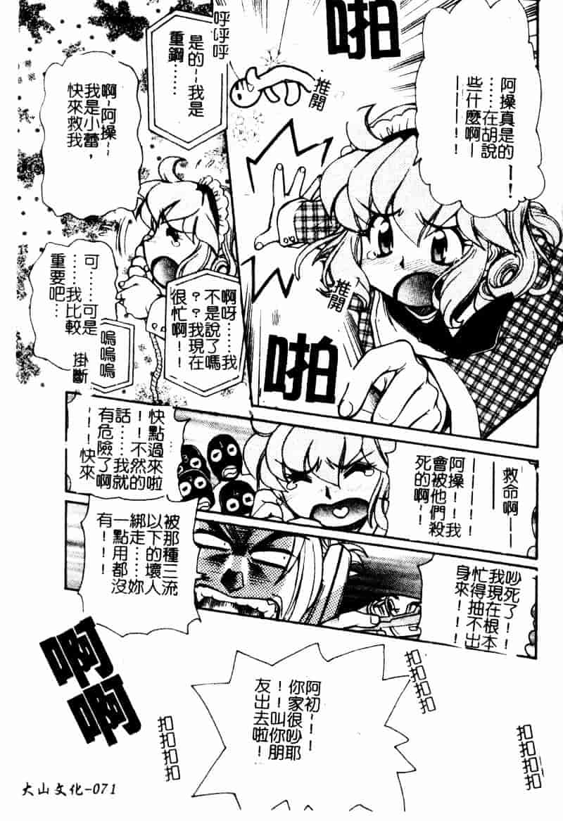 [マーシーラビット] ラブバイブレーション_第2集
