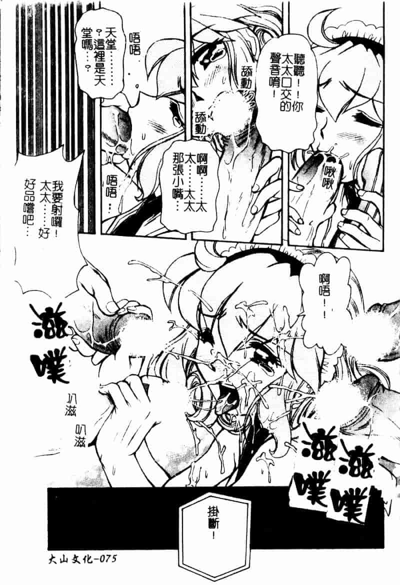 [マーシーラビット] ラブバイブレーション_第2集