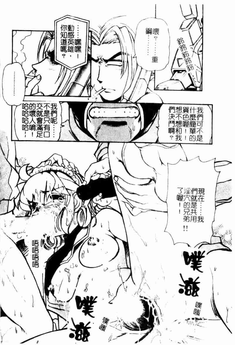 [マーシーラビット] ラブバイブレーション_第2集