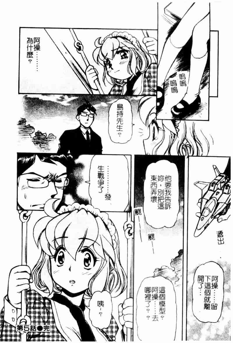 [マーシーラビット] ラブバイブレーション_第3集