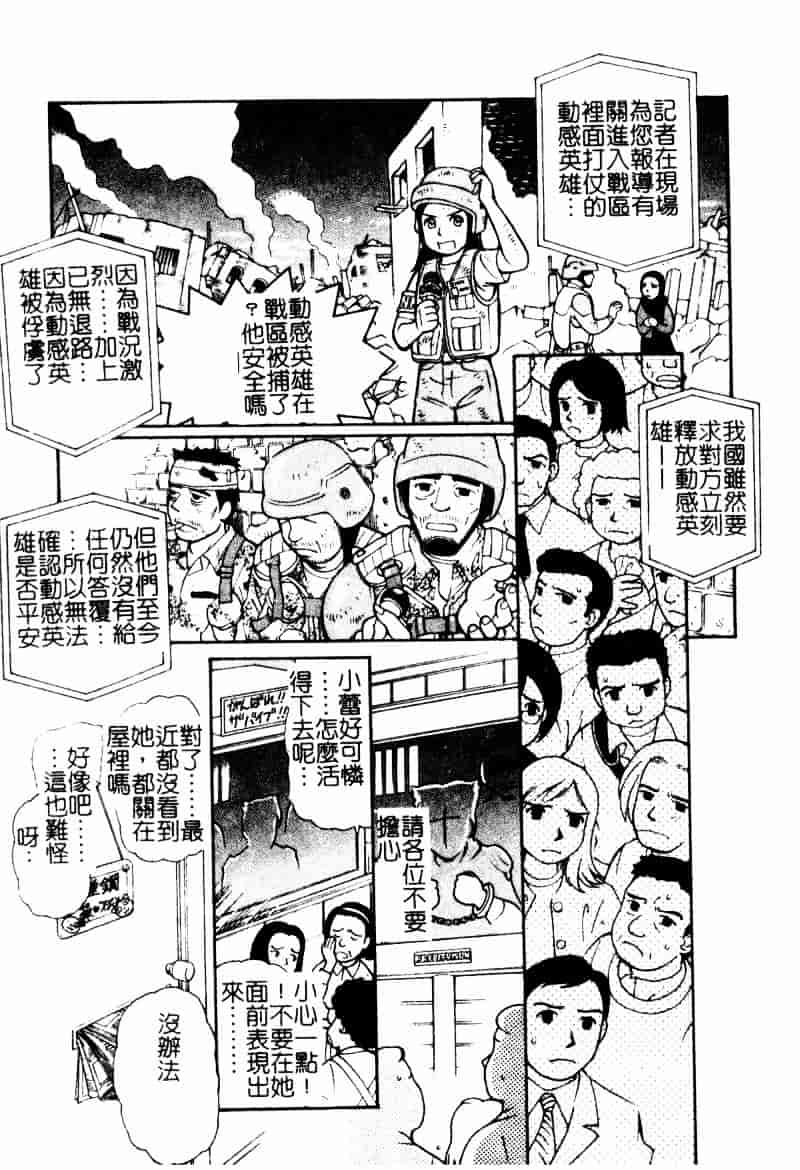 [マーシーラビット] ラブバイブレーション_第3集