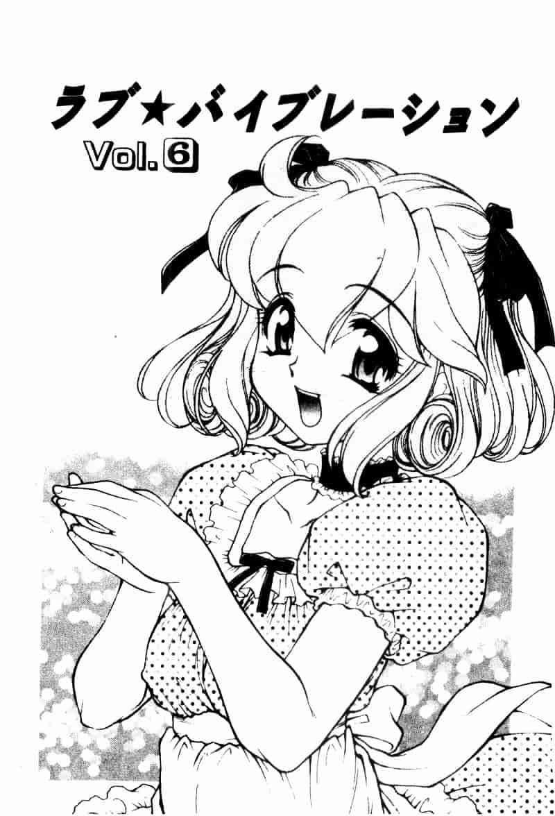 [マーシーラビット] ラブバイブレーション_第3集