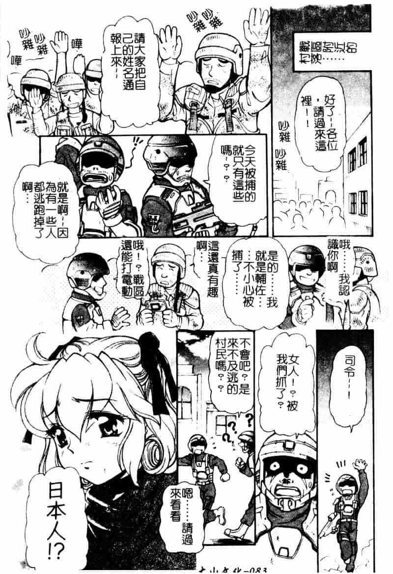 [マーシーラビット] ラブバイブレーション_第3集