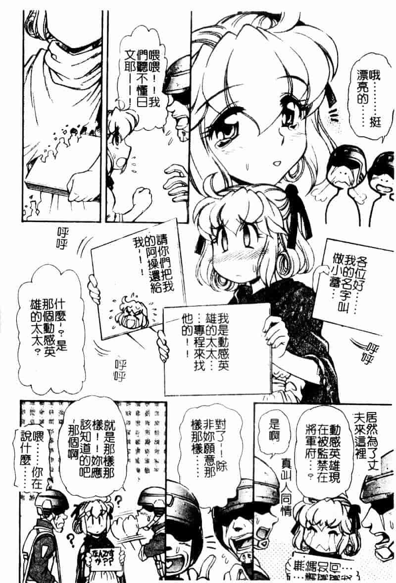 [マーシーラビット] ラブバイブレーション_第3集