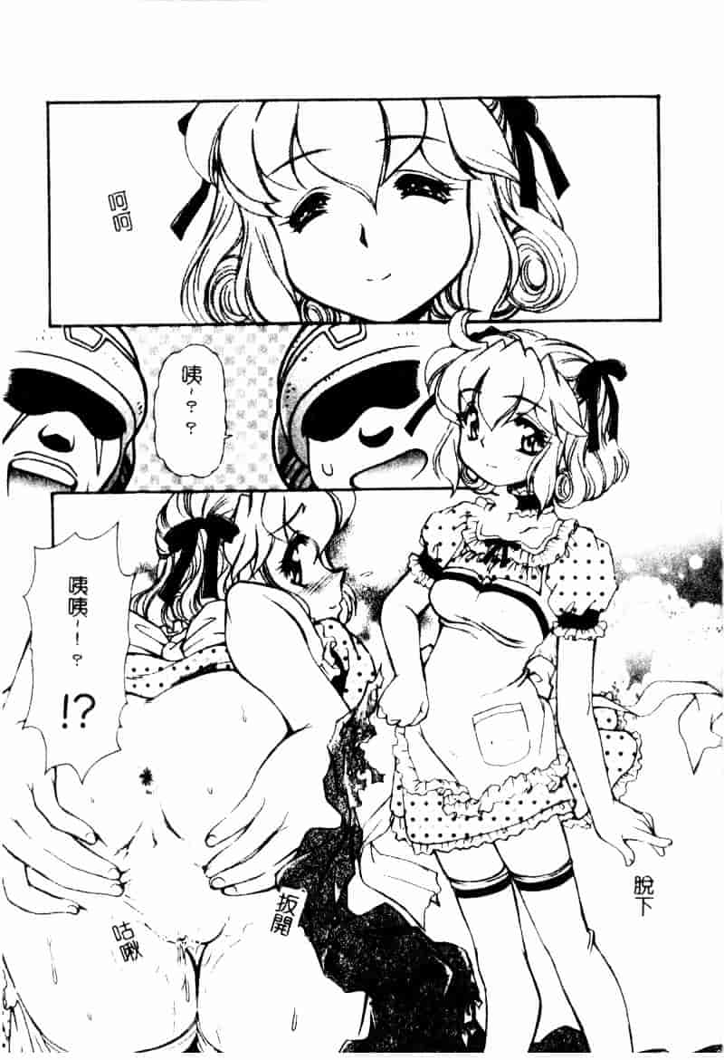 [マーシーラビット] ラブバイブレーション_第3集