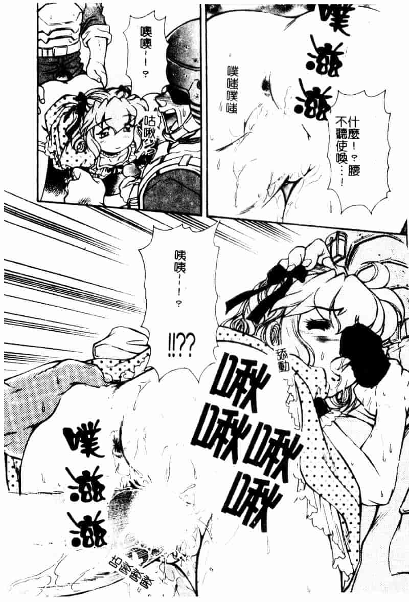 [マーシーラビット] ラブバイブレーション_第3集