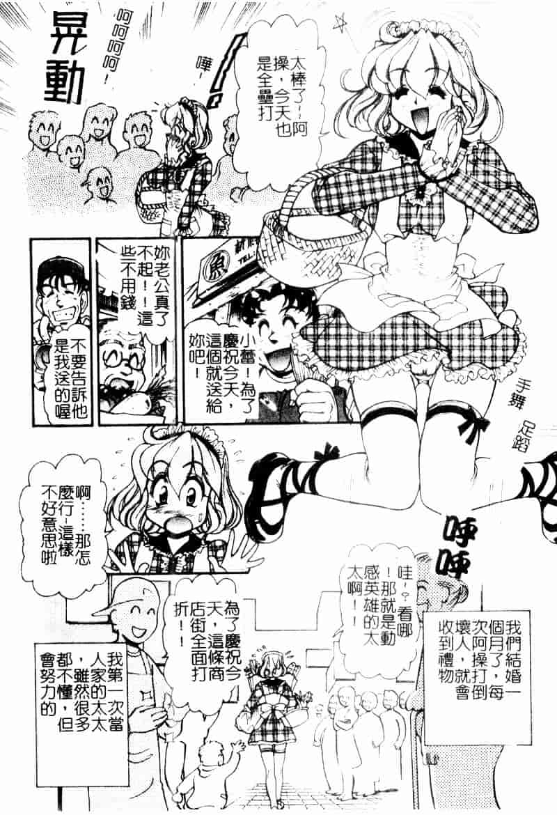 [マーシーラビット] ラブバイブレーション_第1集