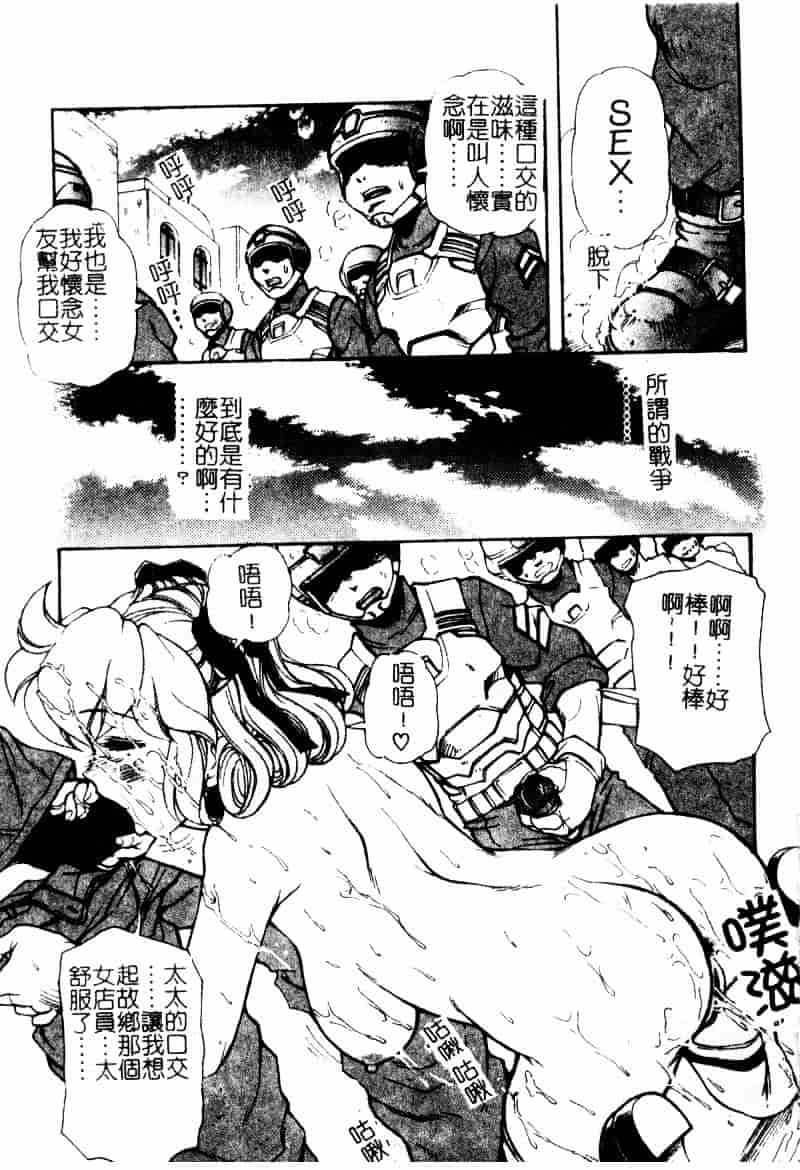 [マーシーラビット] ラブバイブレーション_第3集