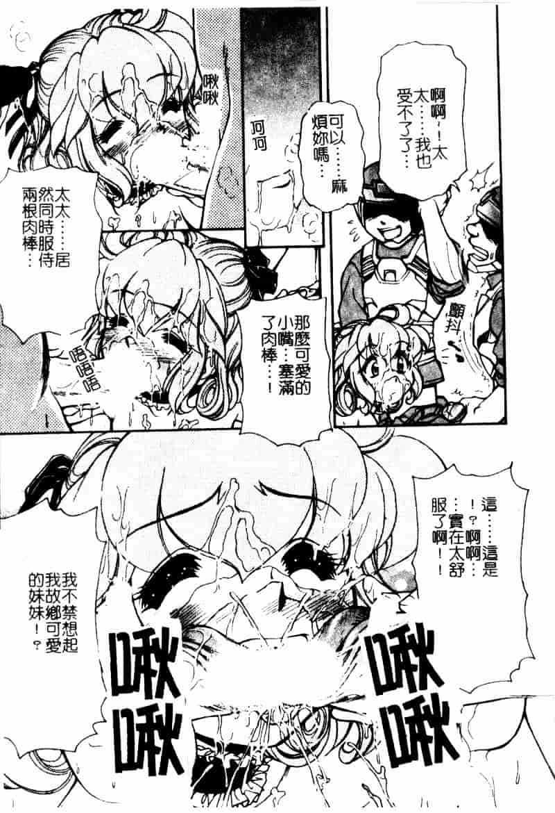 [マーシーラビット] ラブバイブレーション_第3集