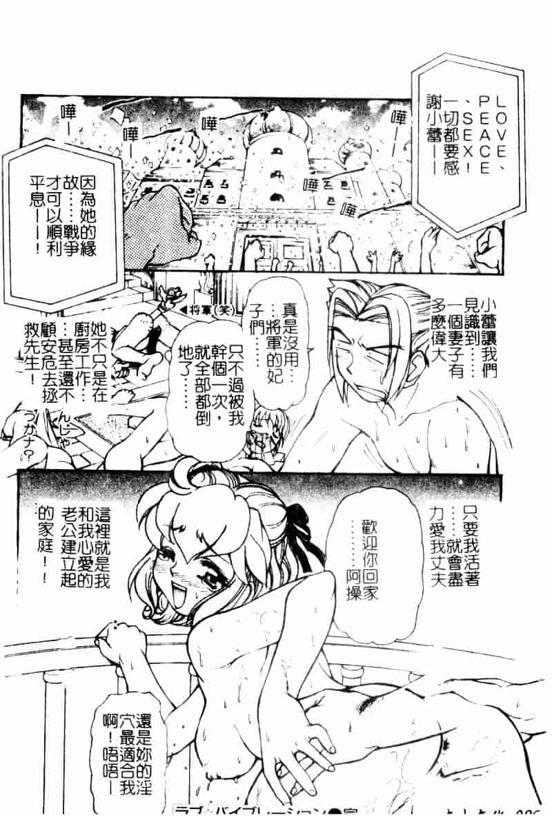 [マーシーラビット] ラブバイブレーション_第3集