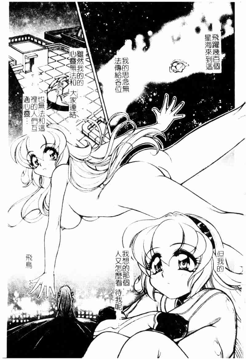[マーシーラビット] ラブバイブレーション_第3集