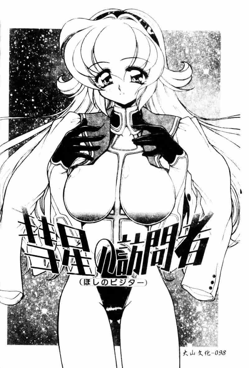 [マーシーラビット] ラブバイブレーション_第3集