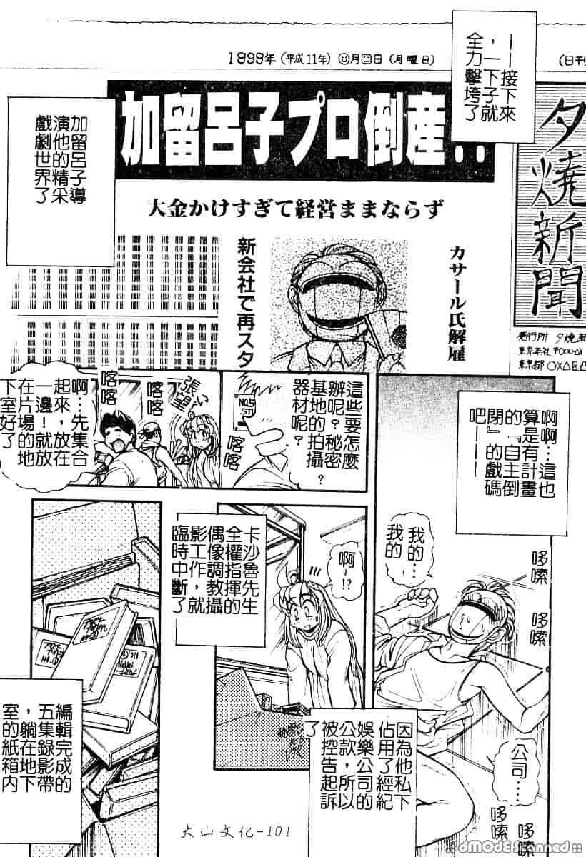 [マーシーラビット] 偶像調教_第3集
