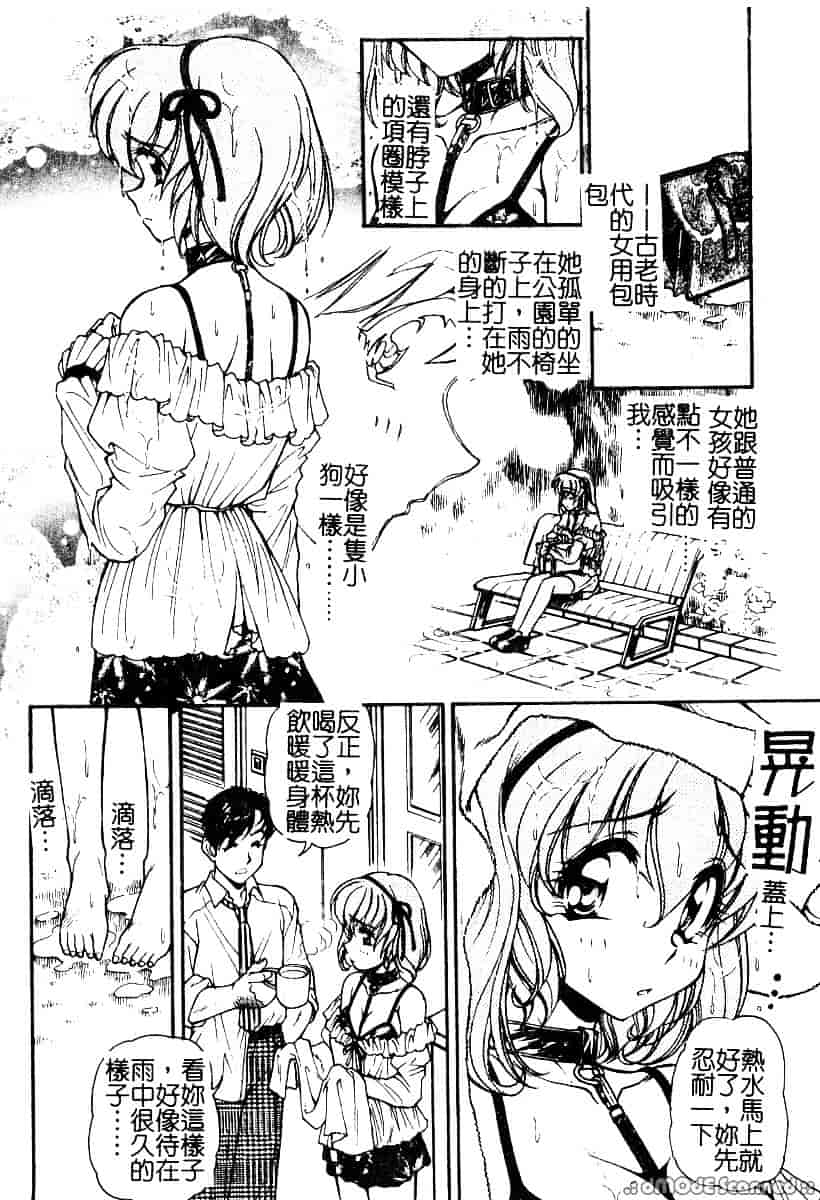 [マーシーラビット] 偶像調教_第3集