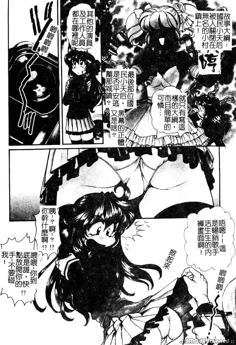[マーシーラビット] 偶像調教_第1集
