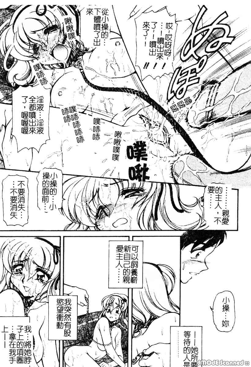 [マーシーラビット] 偶像調教_第3集