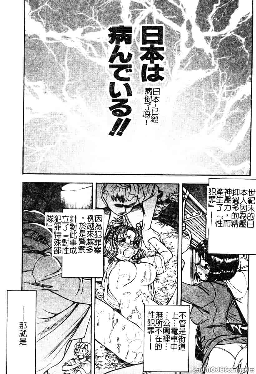 [マーシーラビット] 偶像調教_第3集