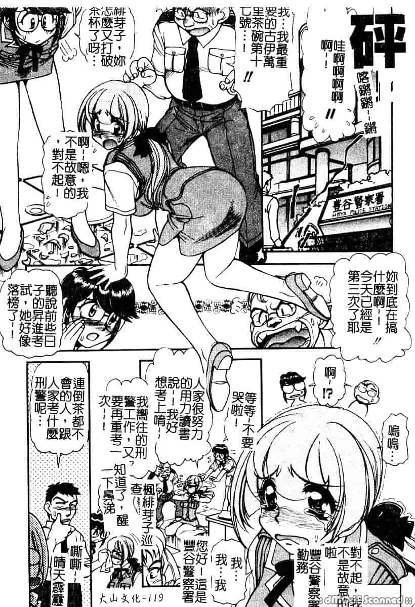 [マーシーラビット] 偶像調教_第3集