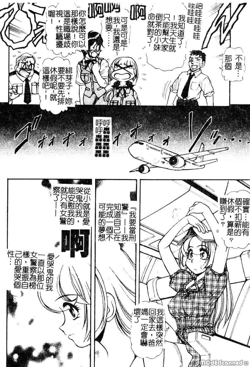 [マーシーラビット] 偶像調教_第4集