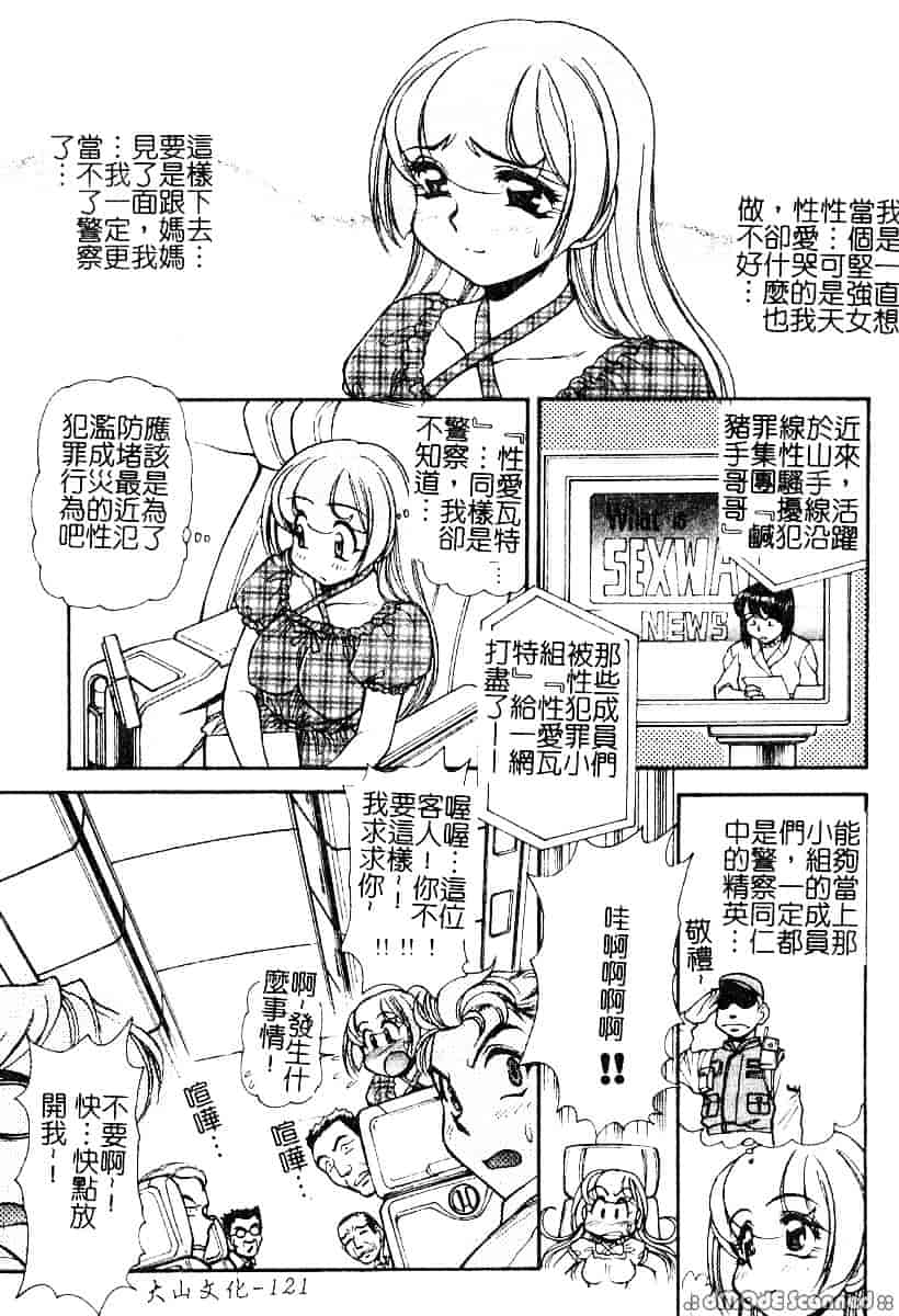 [マーシーラビット] 偶像調教_第4集