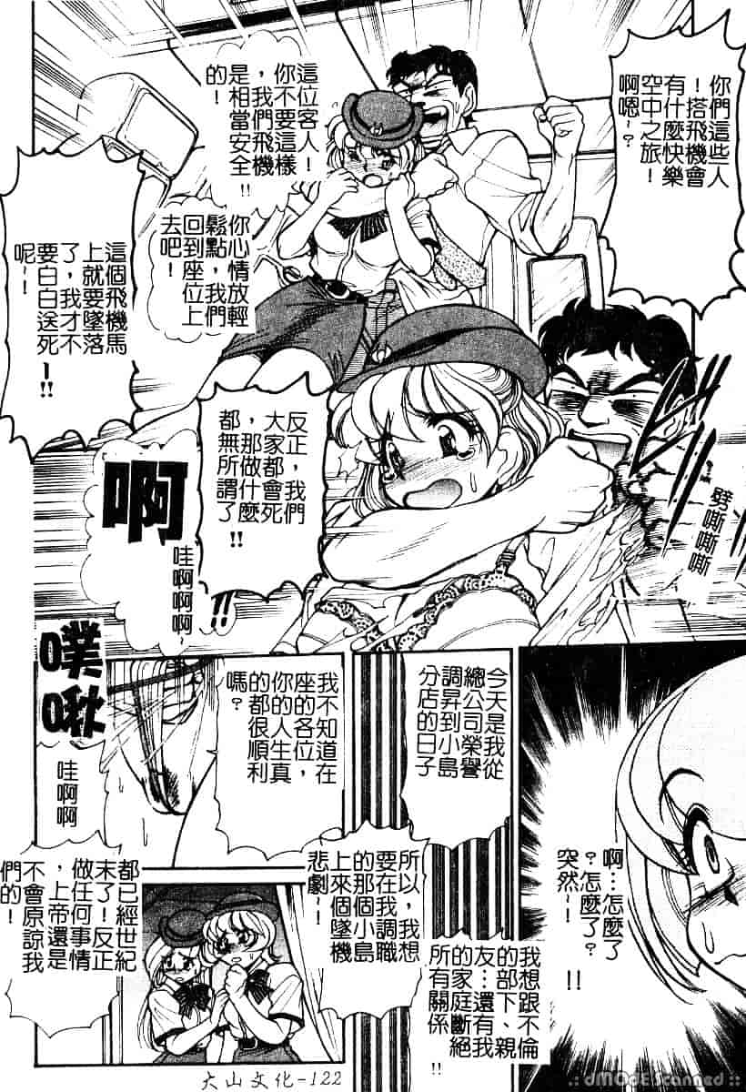 [マーシーラビット] 偶像調教_第4集