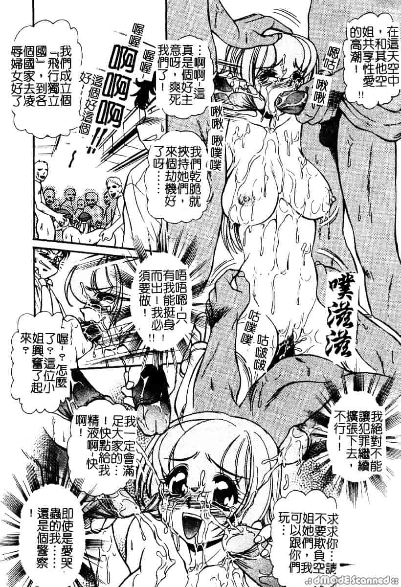 [マーシーラビット] 偶像調教_第4集