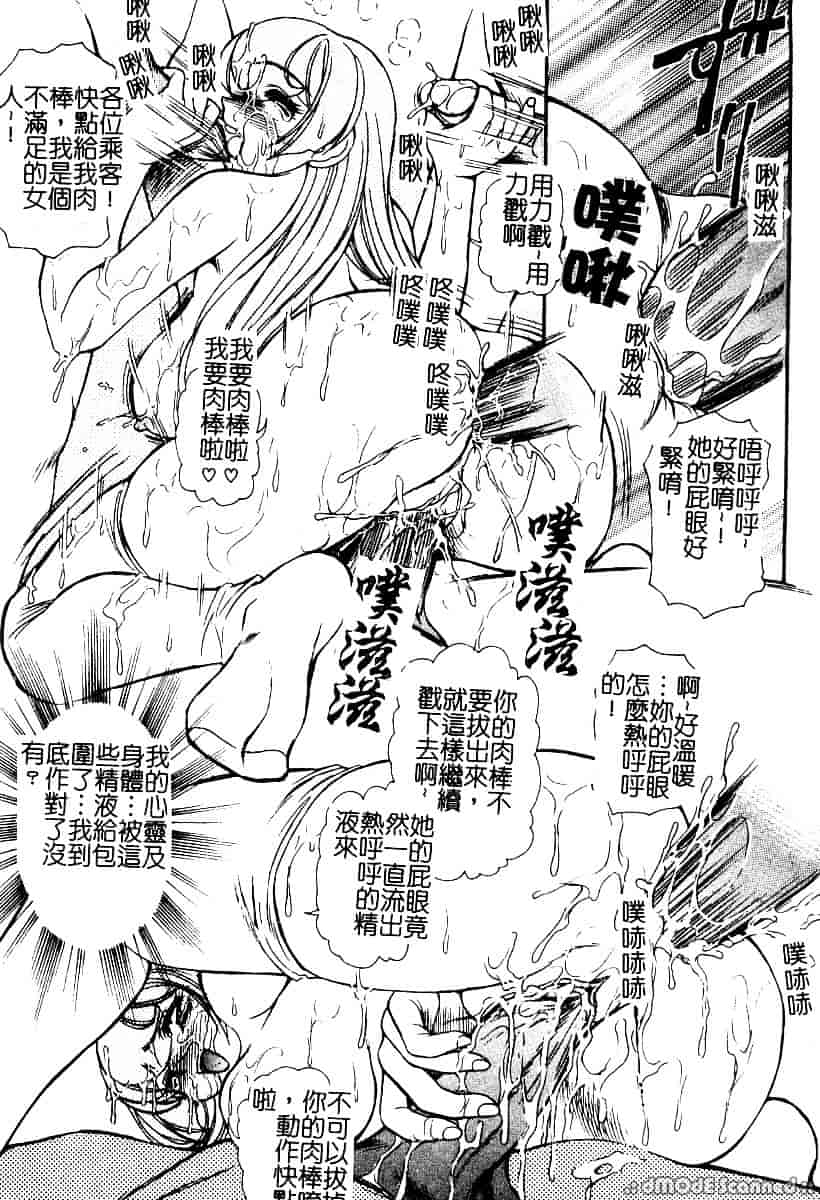 [マーシーラビット] 偶像調教_第4集