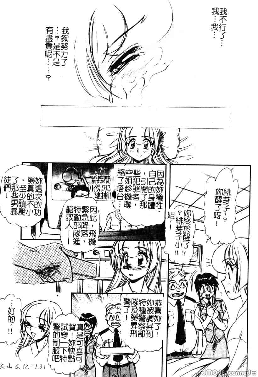 [マーシーラビット] 偶像調教_第4集