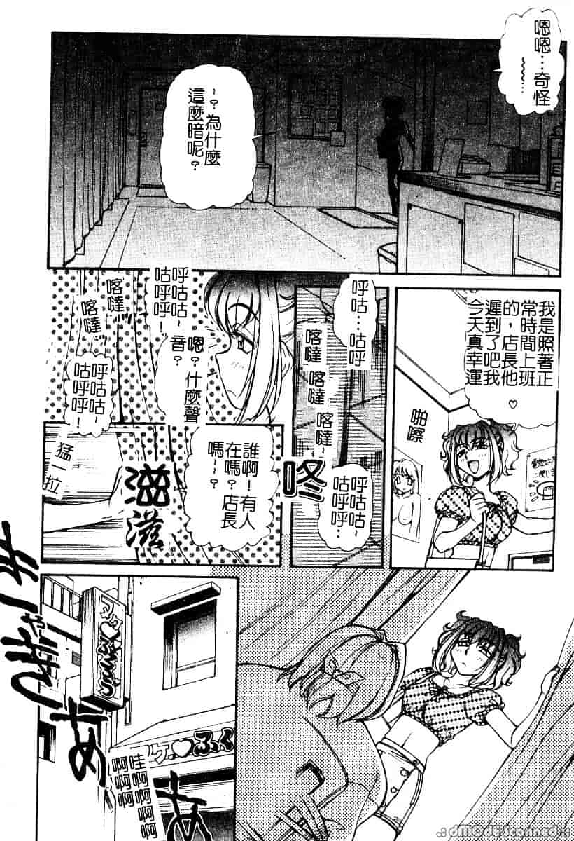 [マーシーラビット] 偶像調教_第4集