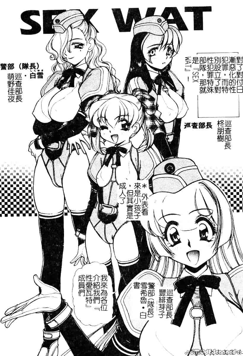 [マーシーラビット] 偶像調教_第4集