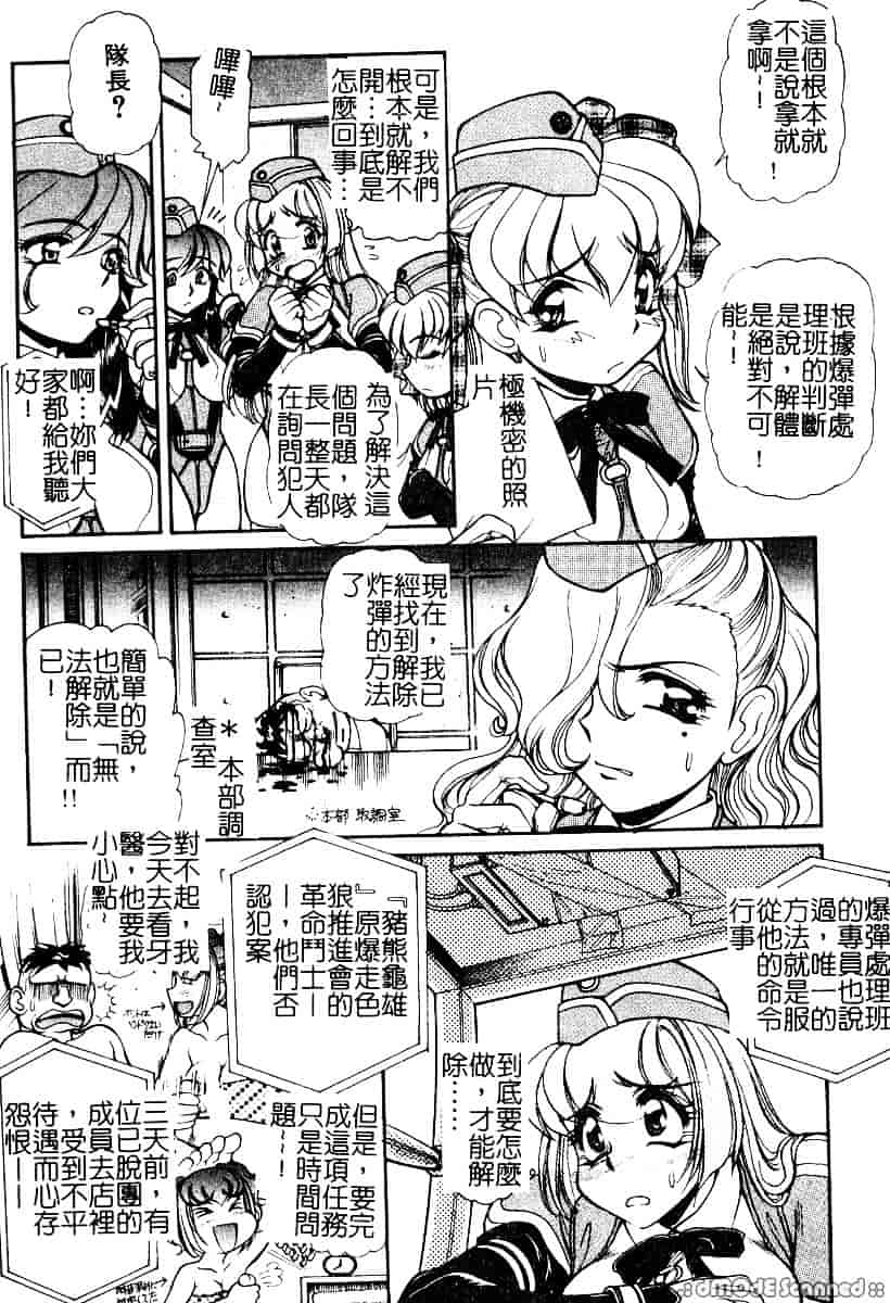 [マーシーラビット] 偶像調教_第4集