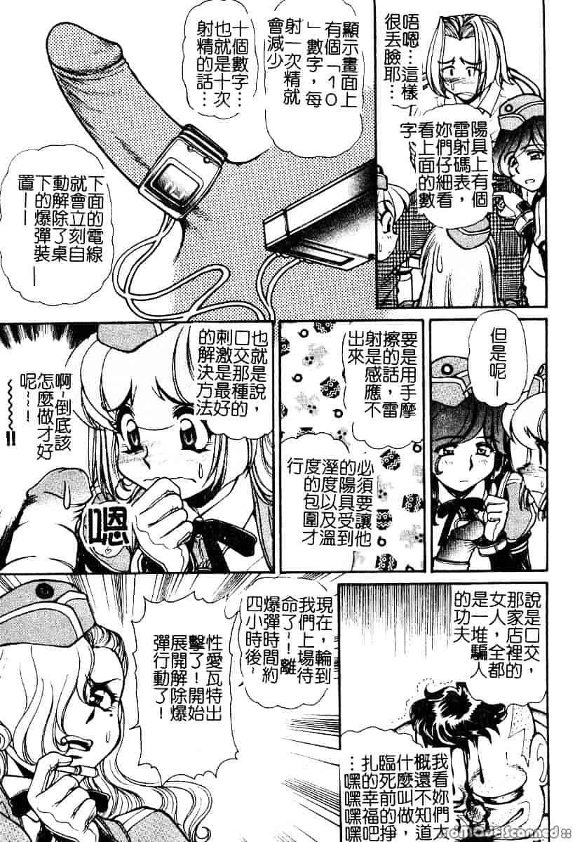 [マーシーラビット] 偶像調教_第4集