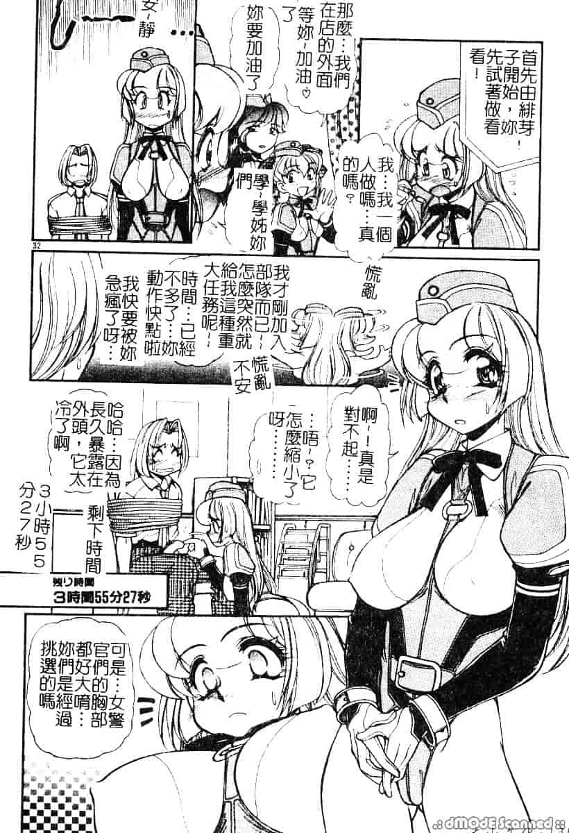 [マーシーラビット] 偶像調教_第4集