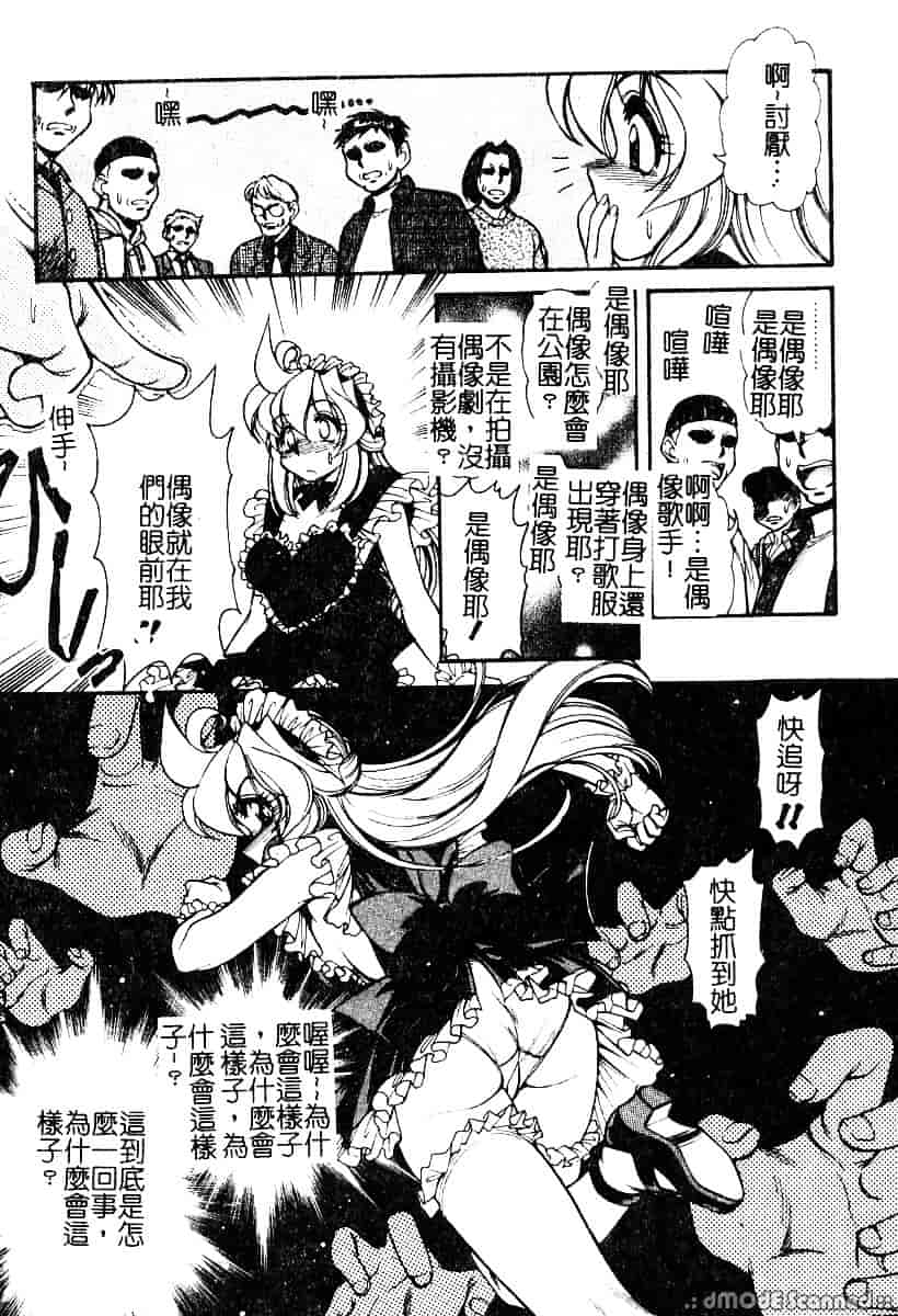 [マーシーラビット] 偶像調教_第1集