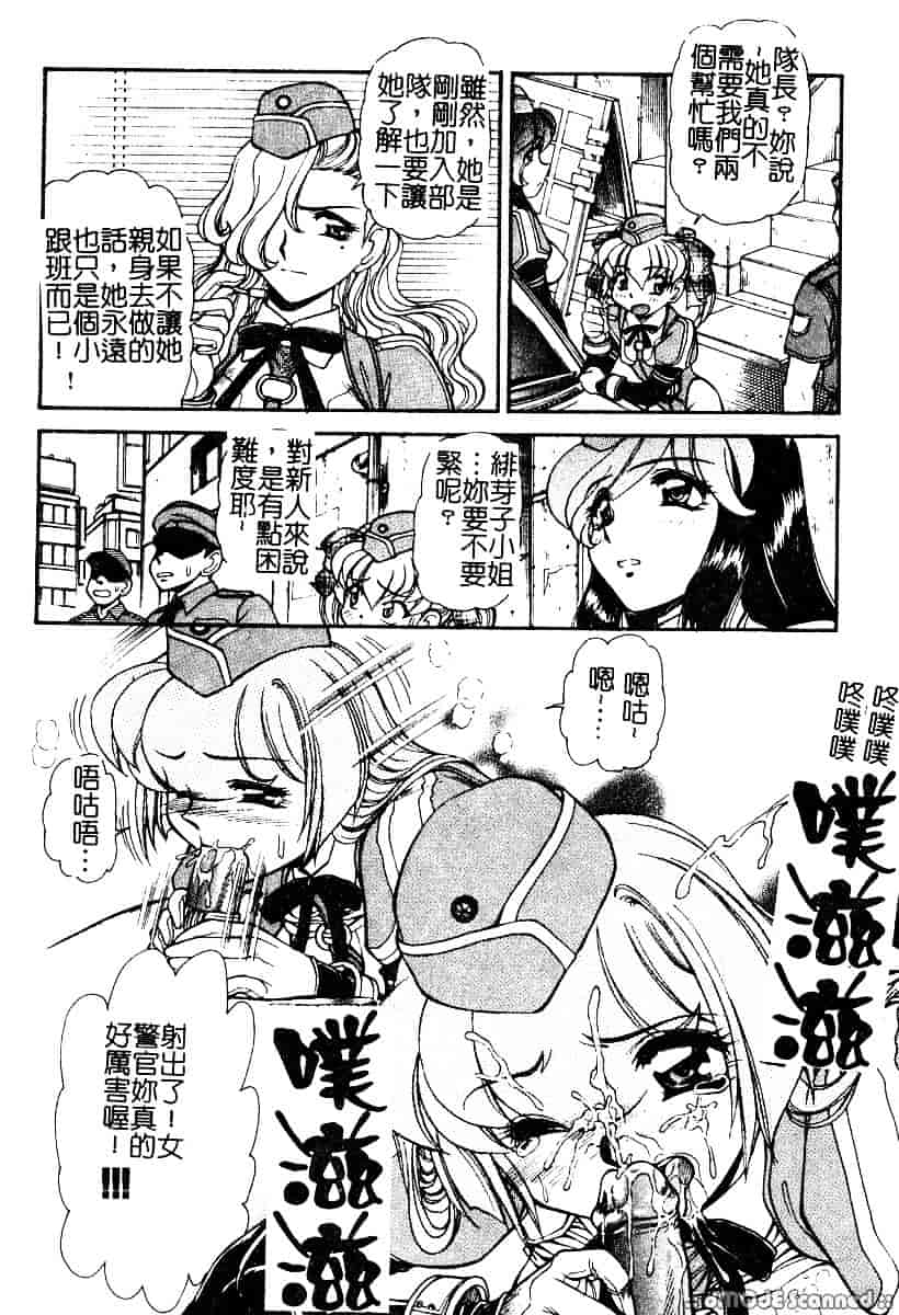 [マーシーラビット] 偶像調教_第4集