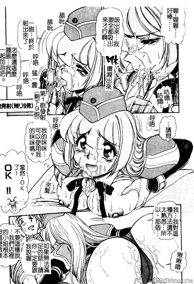 [マーシーラビット] 偶像調教_第4集