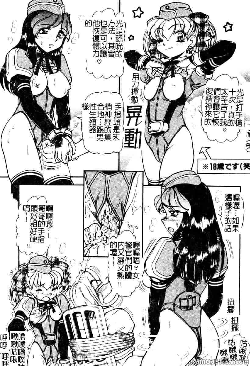 [マーシーラビット] 偶像調教_第4集