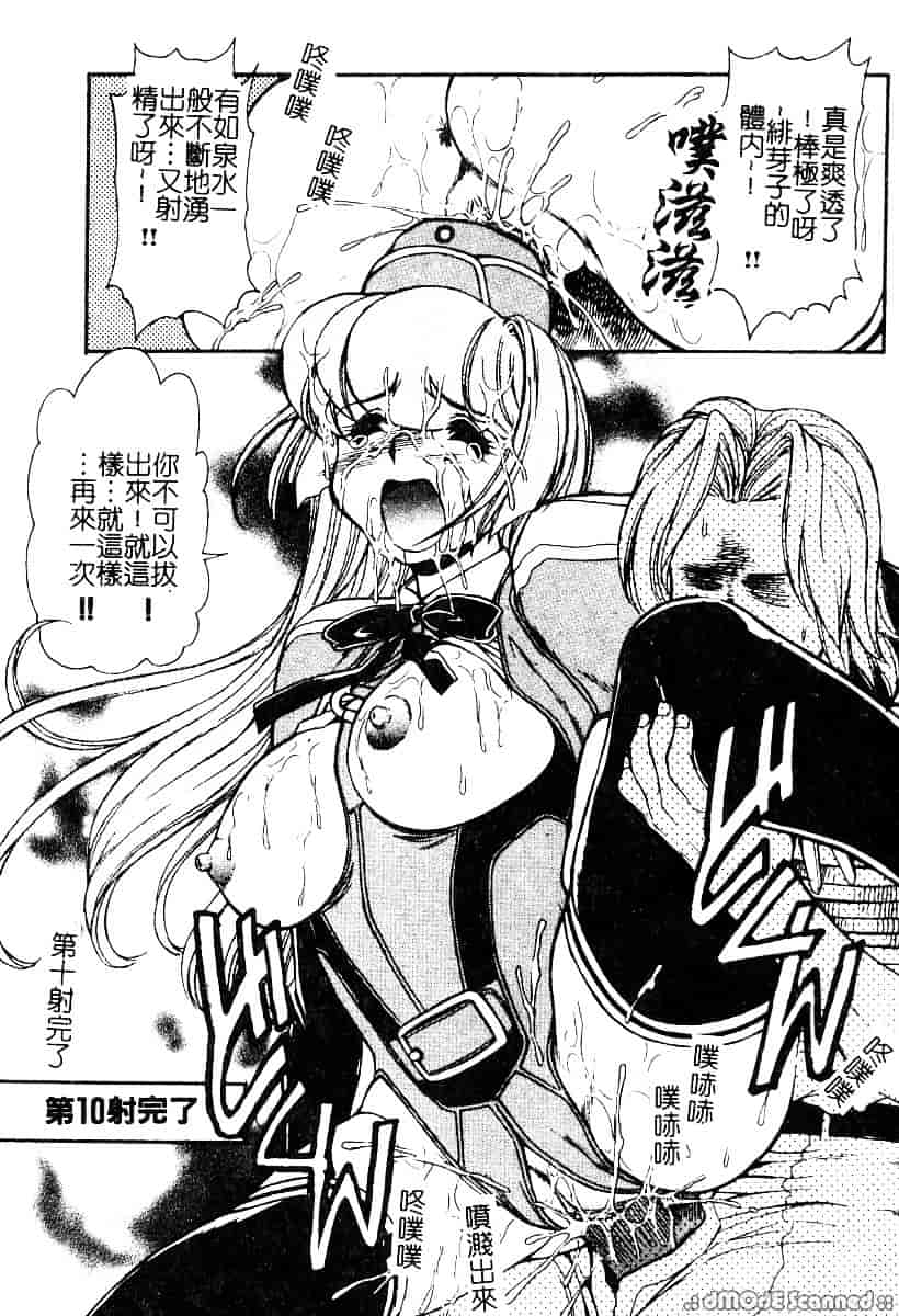 [マーシーラビット] 偶像調教_第4集