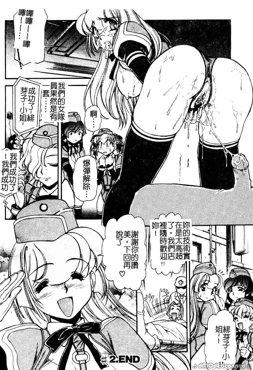 [マーシーラビット] 偶像調教_第4集
