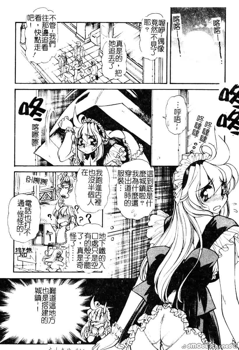 [マーシーラビット] 偶像調教_第1集