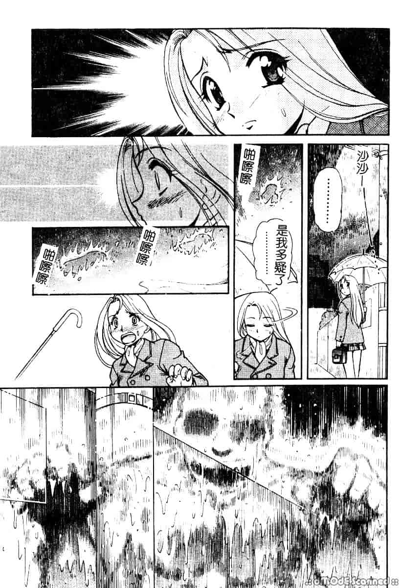 [マーシーラビット] 偶像調教_第4集