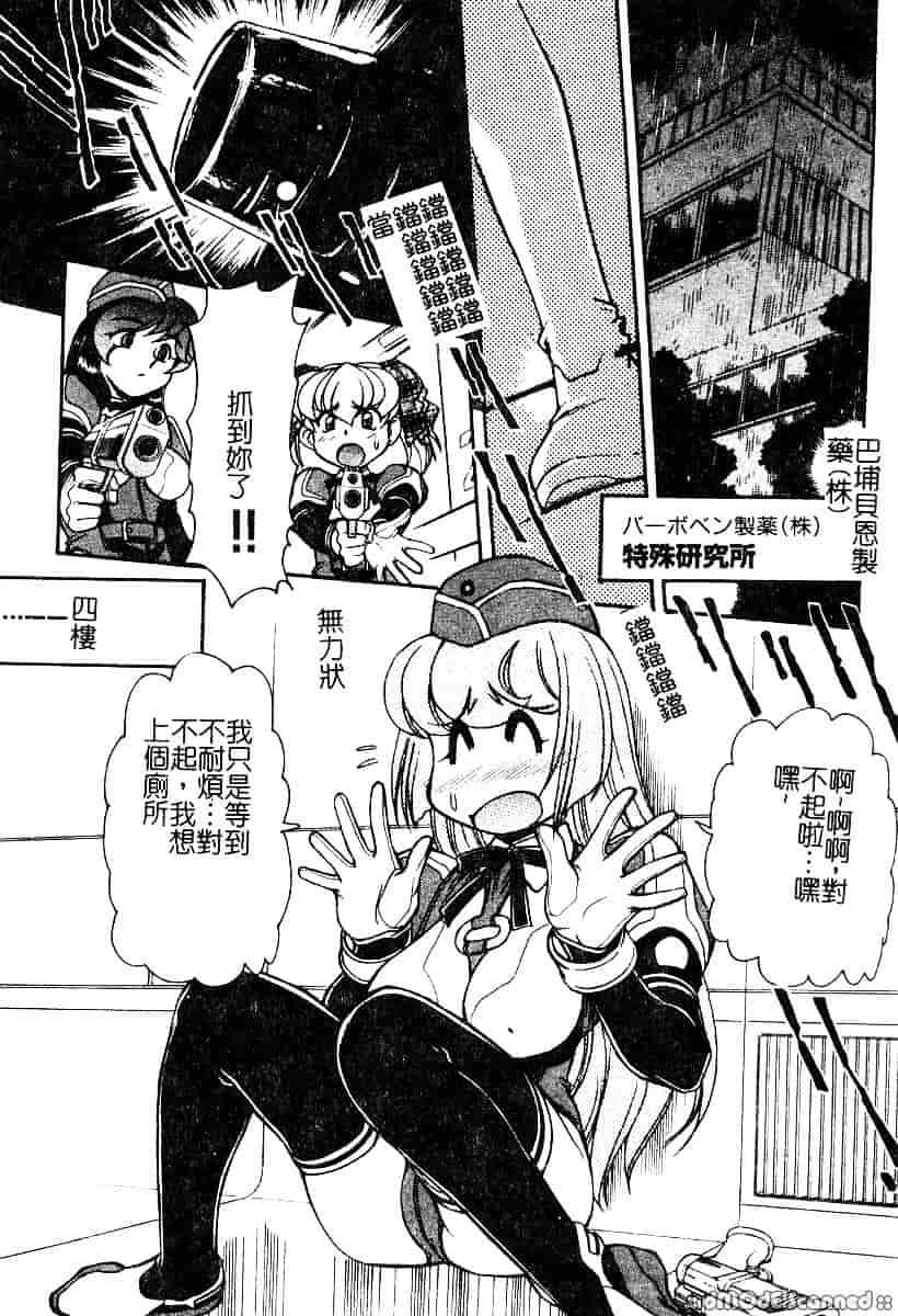 [マーシーラビット] 偶像調教_第4集