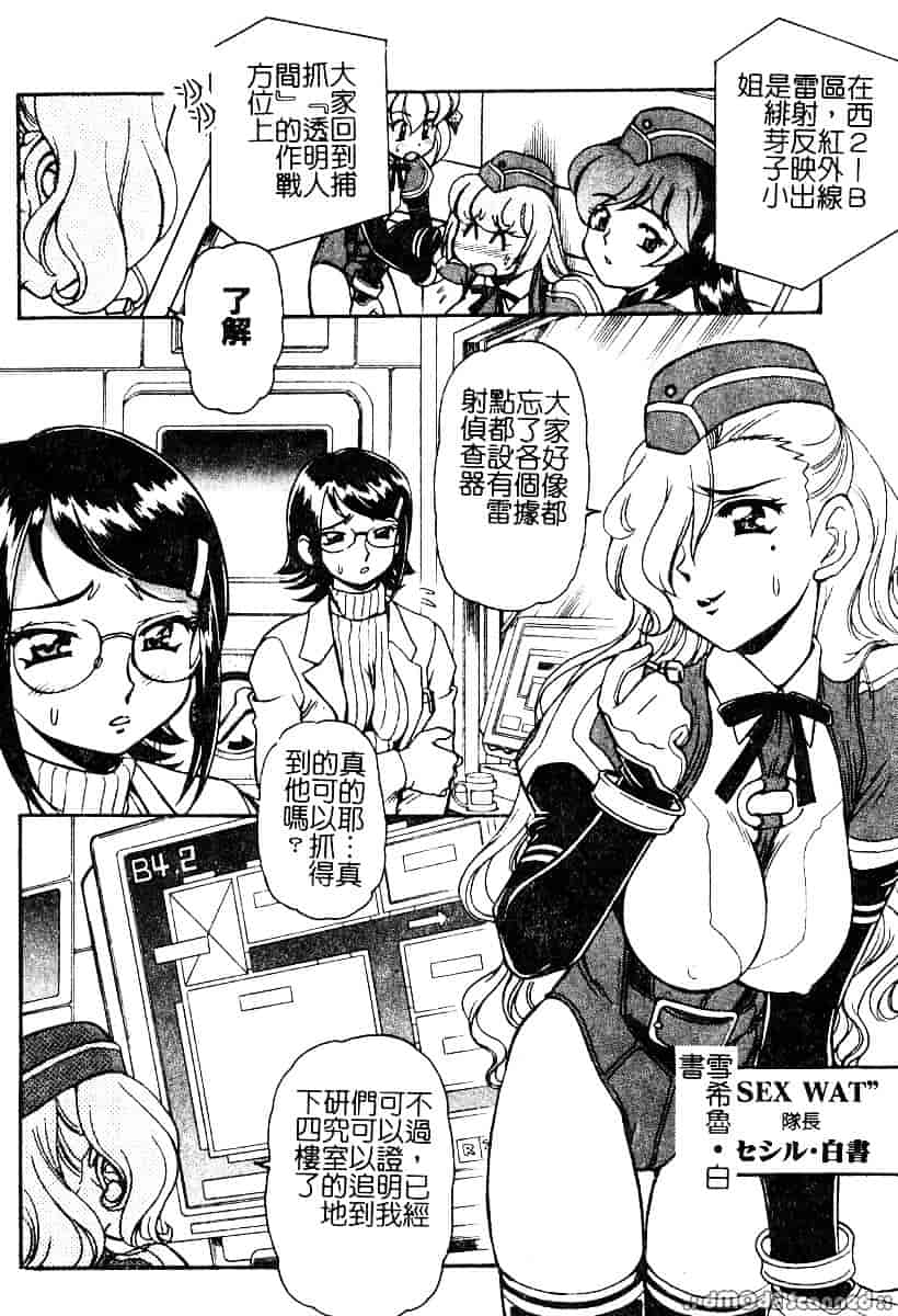 [マーシーラビット] 偶像調教_第4集