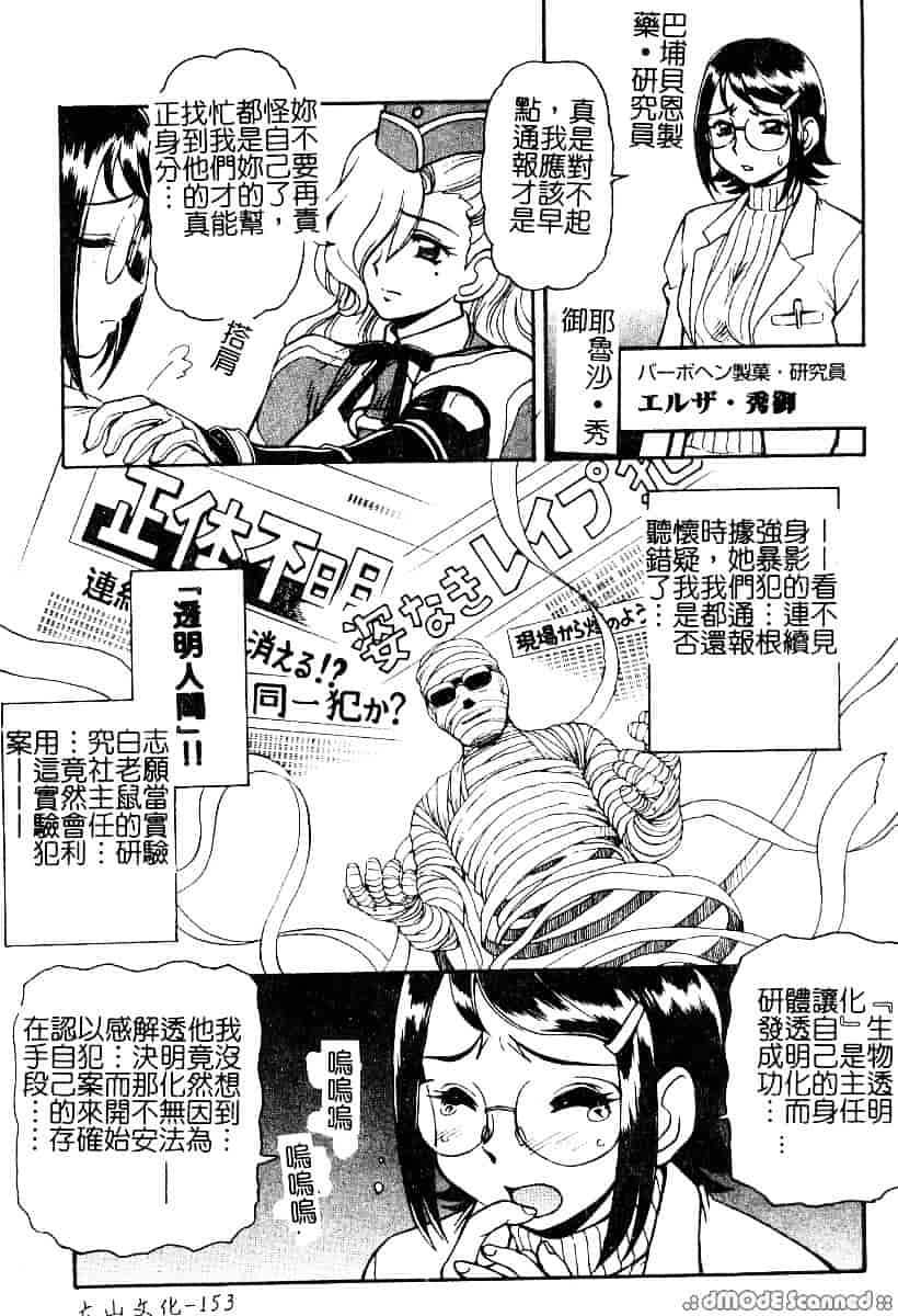 [マーシーラビット] 偶像調教_第4集