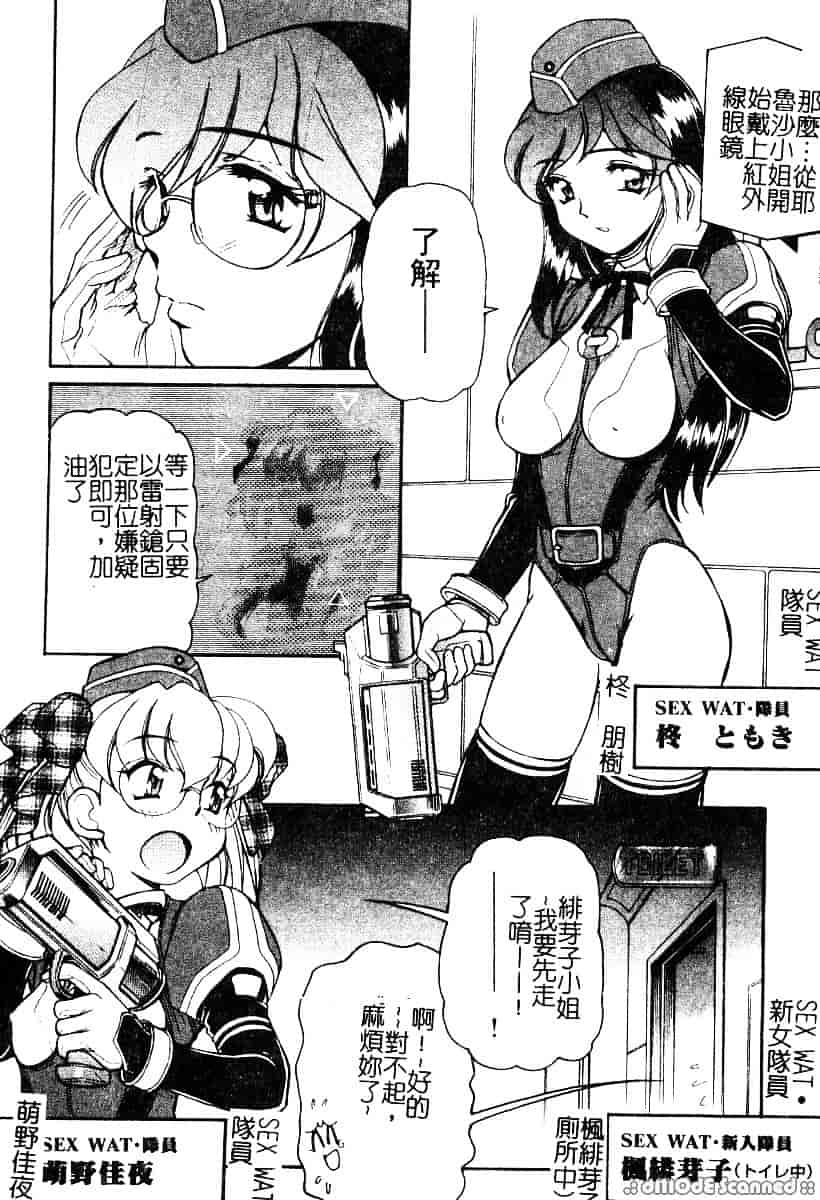 [マーシーラビット] 偶像調教_第4集