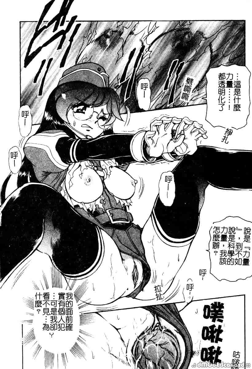 [マーシーラビット] 偶像調教_第4集