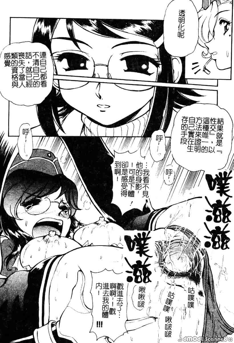 [マーシーラビット] 偶像調教_第4集