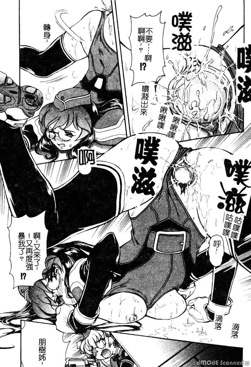 [マーシーラビット] 偶像調教_第4集