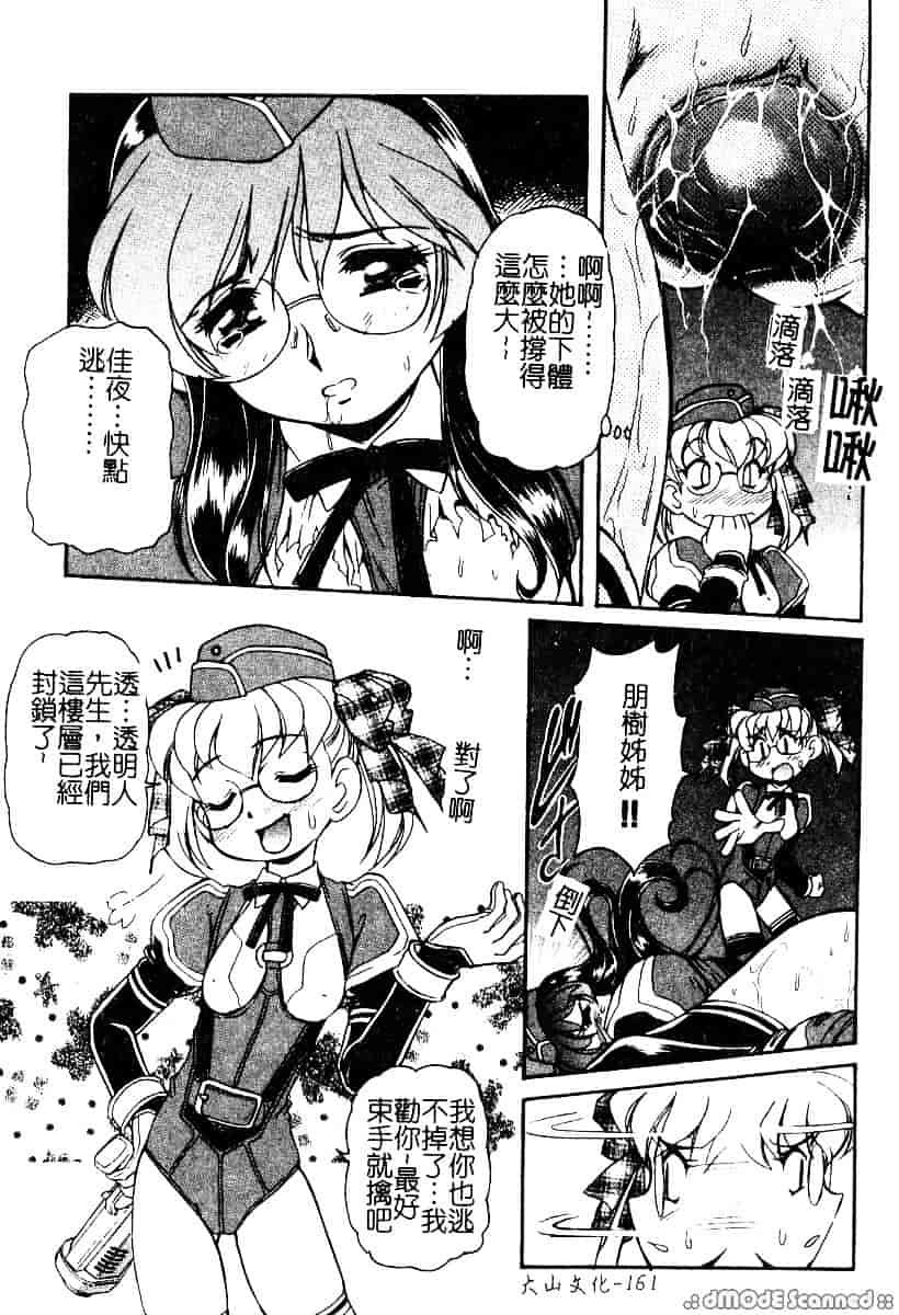 [マーシーラビット] 偶像調教_第5集