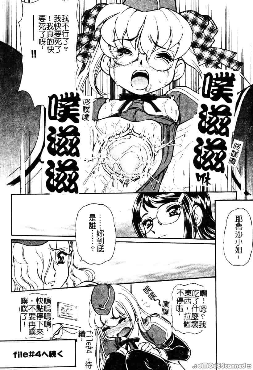 [マーシーラビット] 偶像調教_第5集